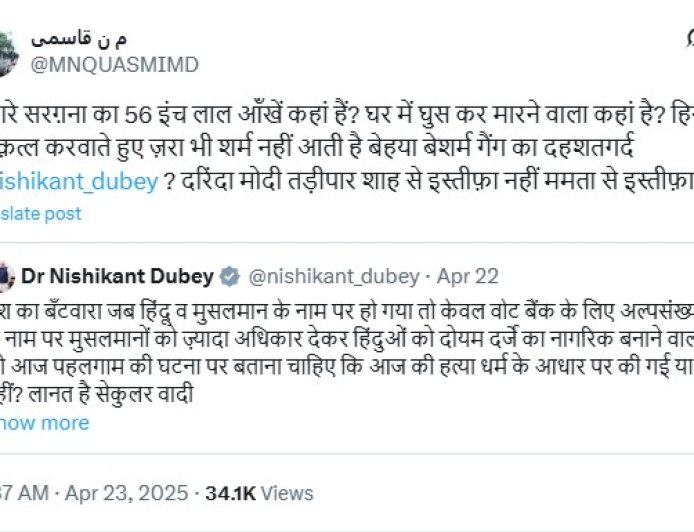ਪਹਿਲਗਾਮ ਮਾਮਲੇ 'ਚ ਐਕਸ ਅਕਾਊਂਟ 'ਤੇ ਪੋਸਟ ਪਾਉਣ ਵਾਲਾ ਸਖਸ਼ ਪੁਲਿਸ ਨੇ ਚੱਕਿਆ