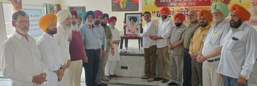 ਜੱਸੋਵਾਲ ਦੇ 90ਵੇਂ ਜਨਮਦਿਨ ‘ਤੇ “ਯਾਦਾਂ ਜਸੋਵਾਲ ਦੀਆਂ” ਸਿਰਲੇਖ ਹੇਠ ਰਕਬਾ ਭਵਨ ‘ਤੇ ਸਮਾਗਮ ਆਯੋਜਿਤ ਕੀਤਾ ਗਿਆ